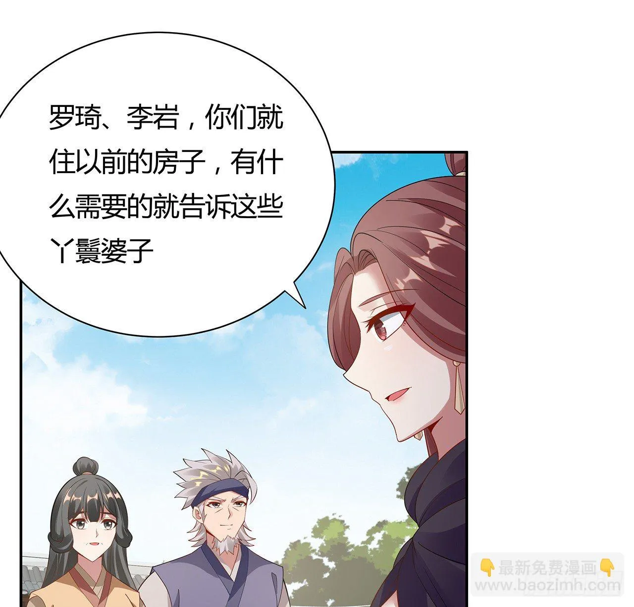 52话 屠龙白痴 第68页