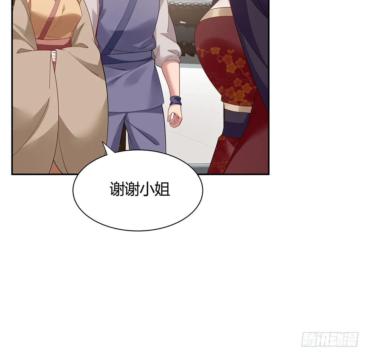 52话 屠龙白痴 第69页