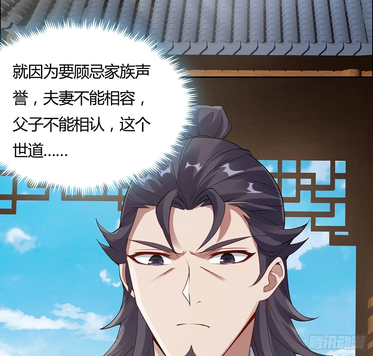 52话 屠龙白痴 第71页