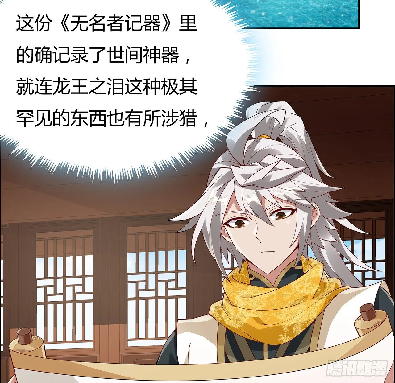 53话 天道轮回 第4页