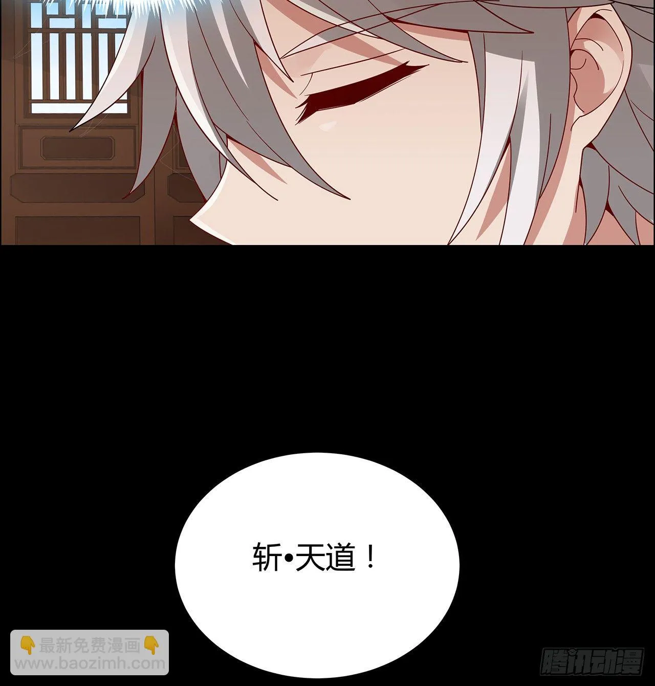 53话 天道轮回 第6页