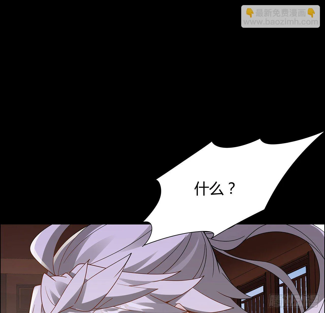 53话 天道轮回 第7页