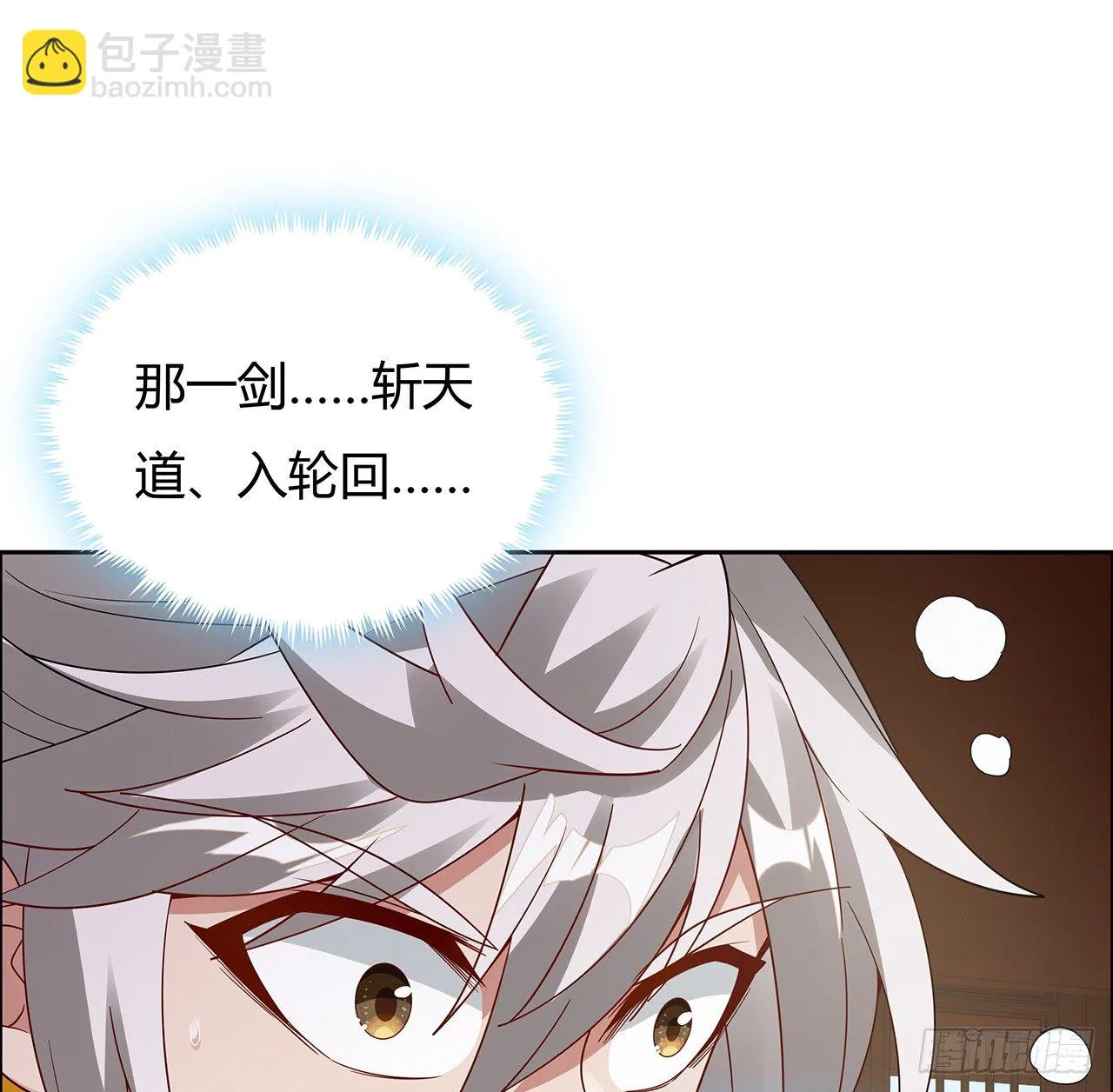 53话 天道轮回 第21页
