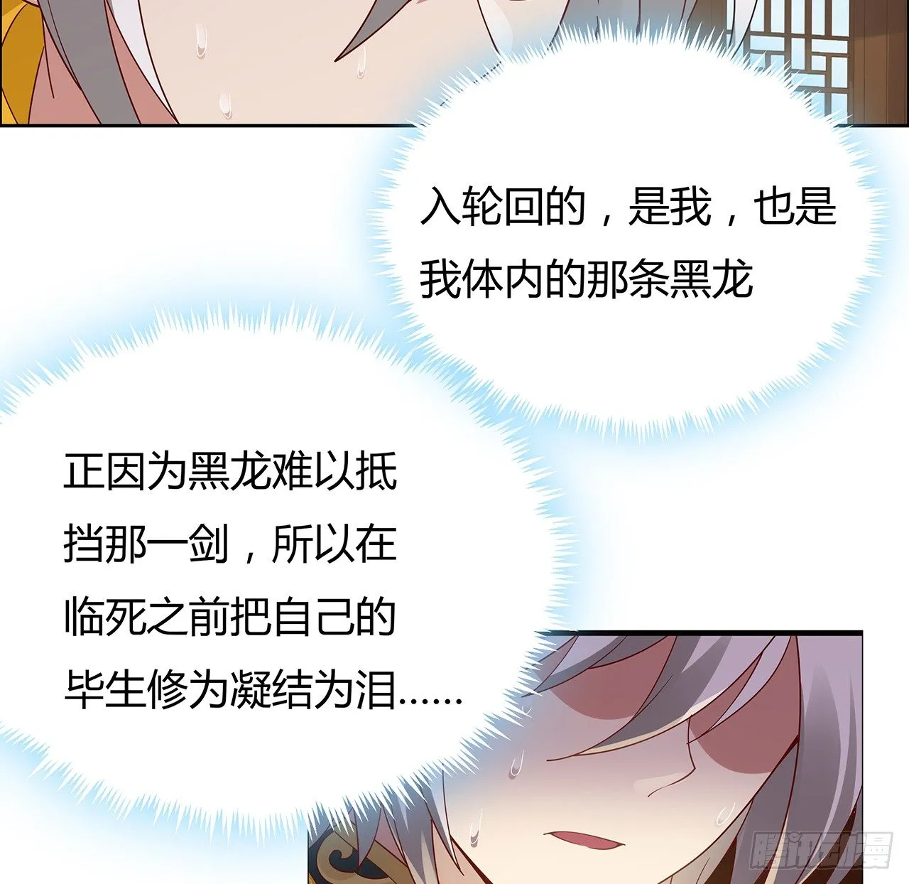 53话 天道轮回 第22页