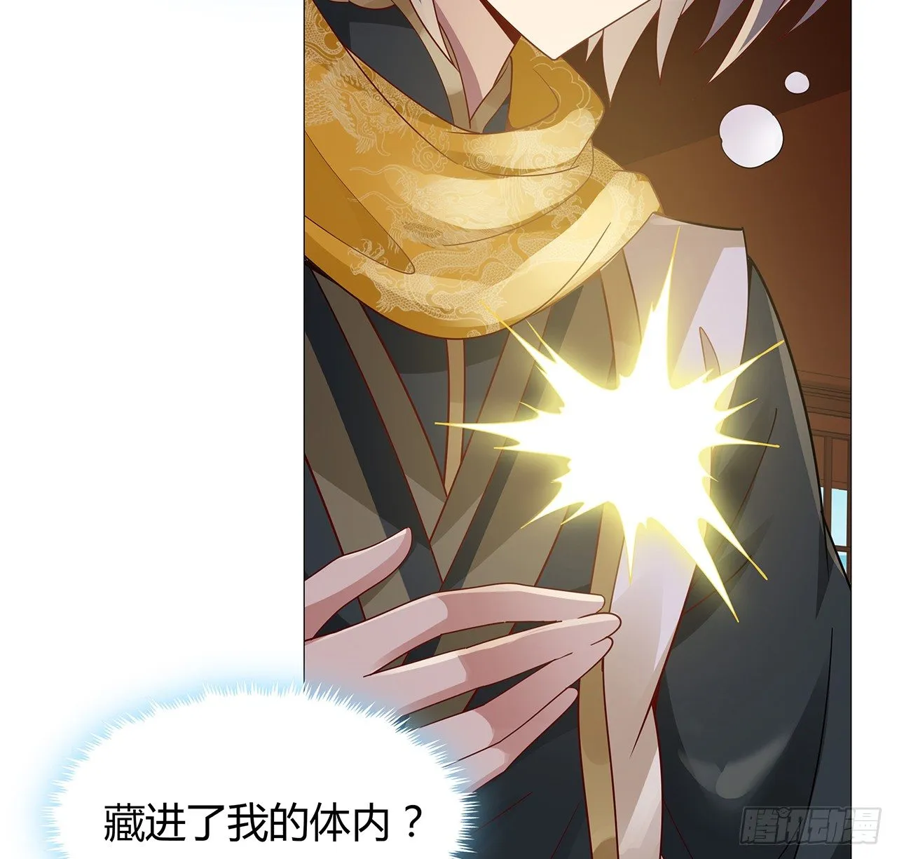 53话 天道轮回 第23页