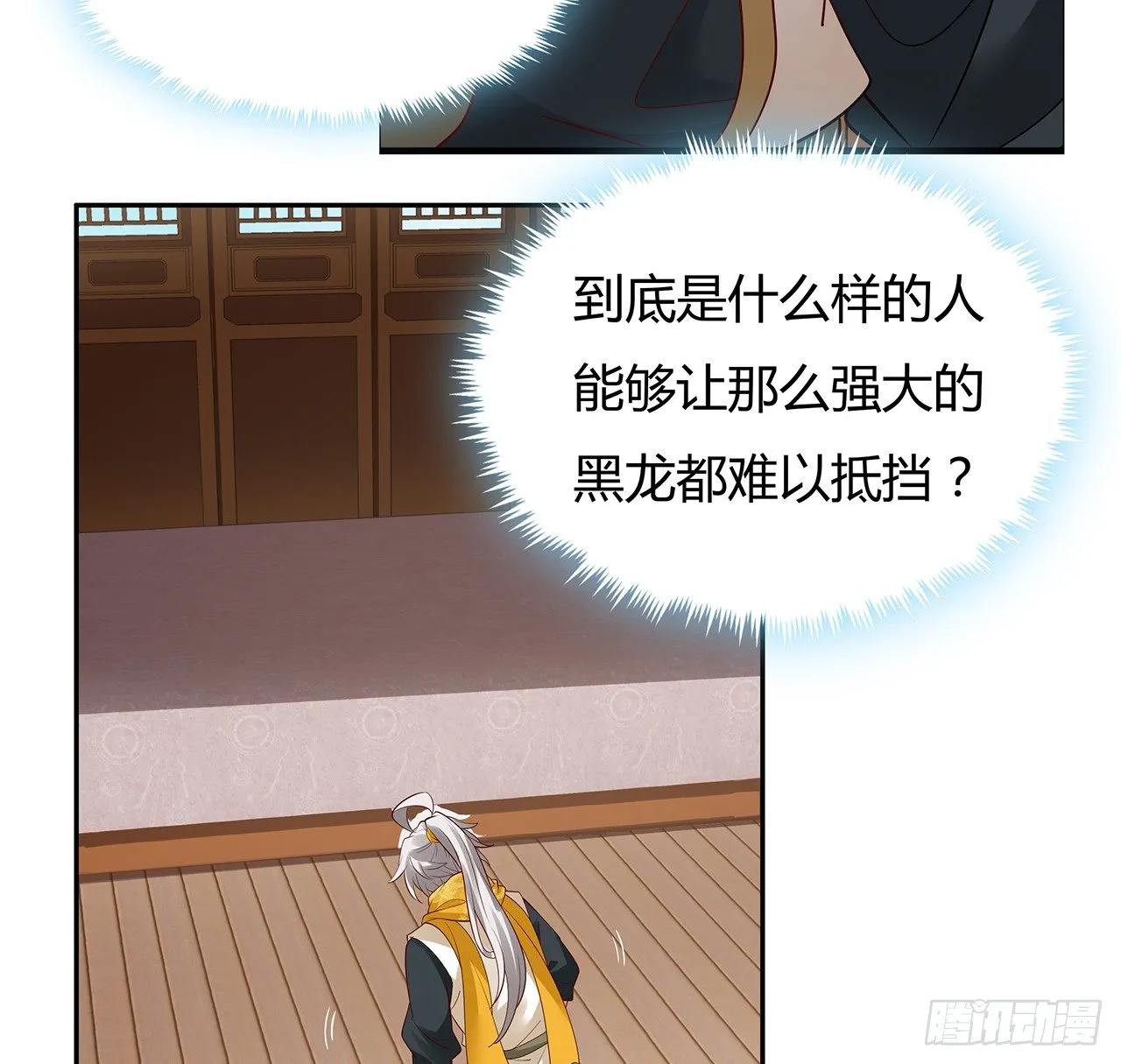 53话 天道轮回 第24页