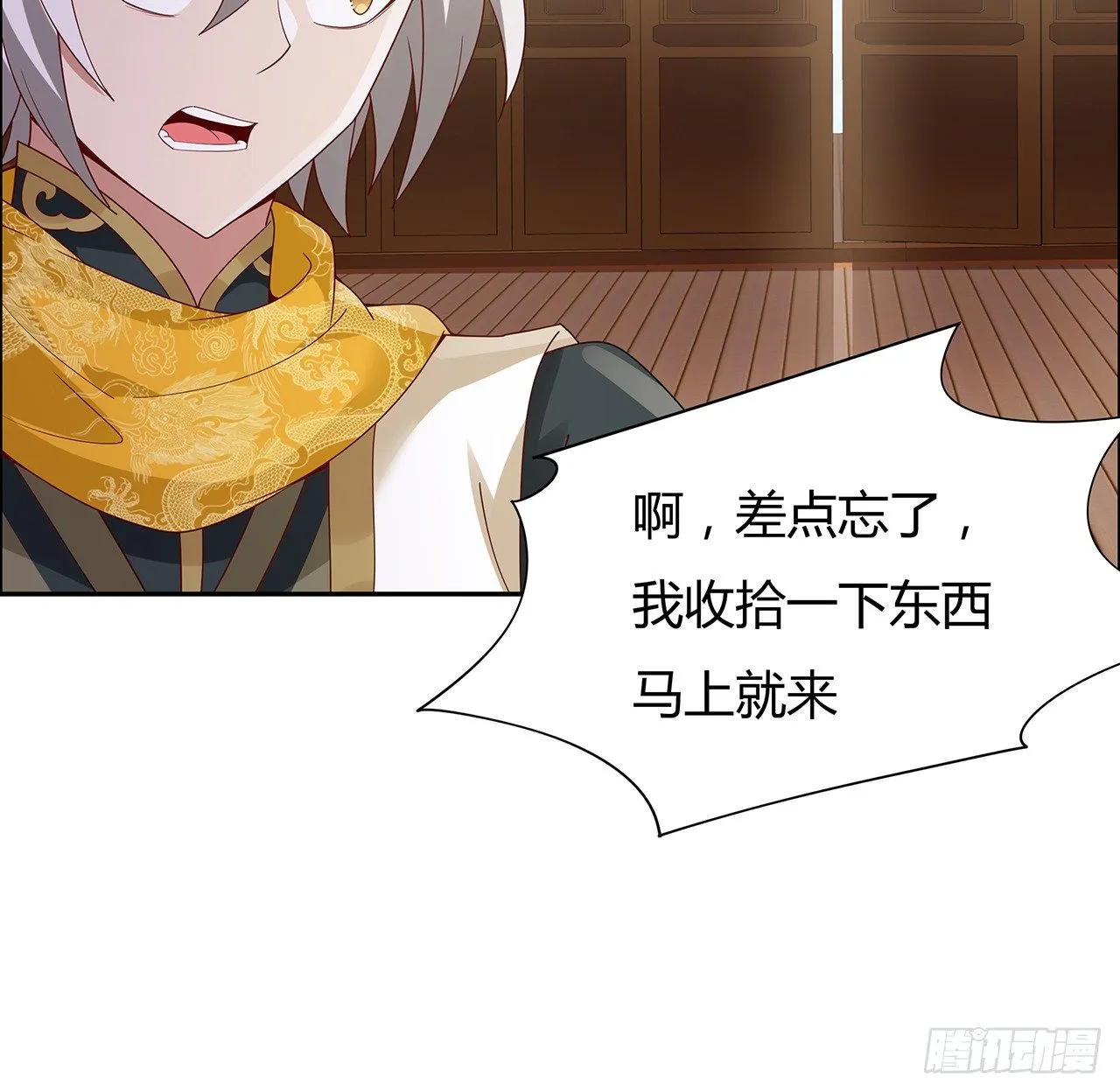 53话 天道轮回 第26页
