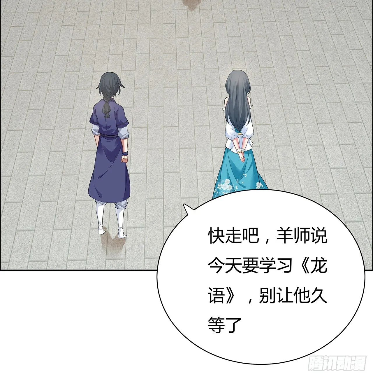 53话 天道轮回 第28页