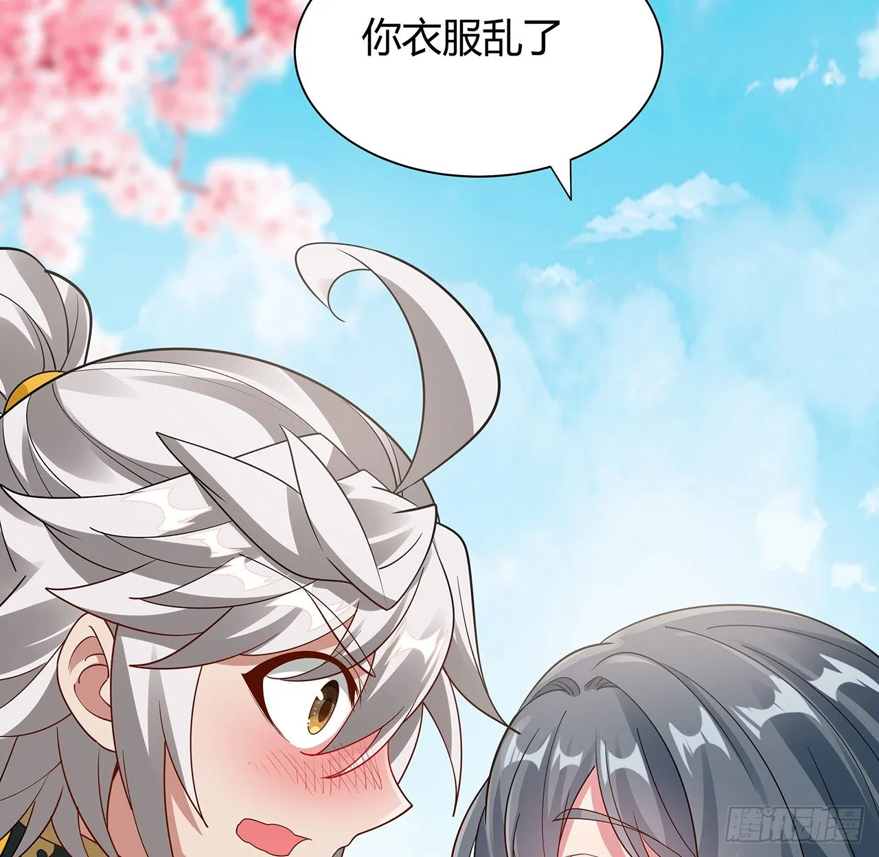 53话 天道轮回 第31页