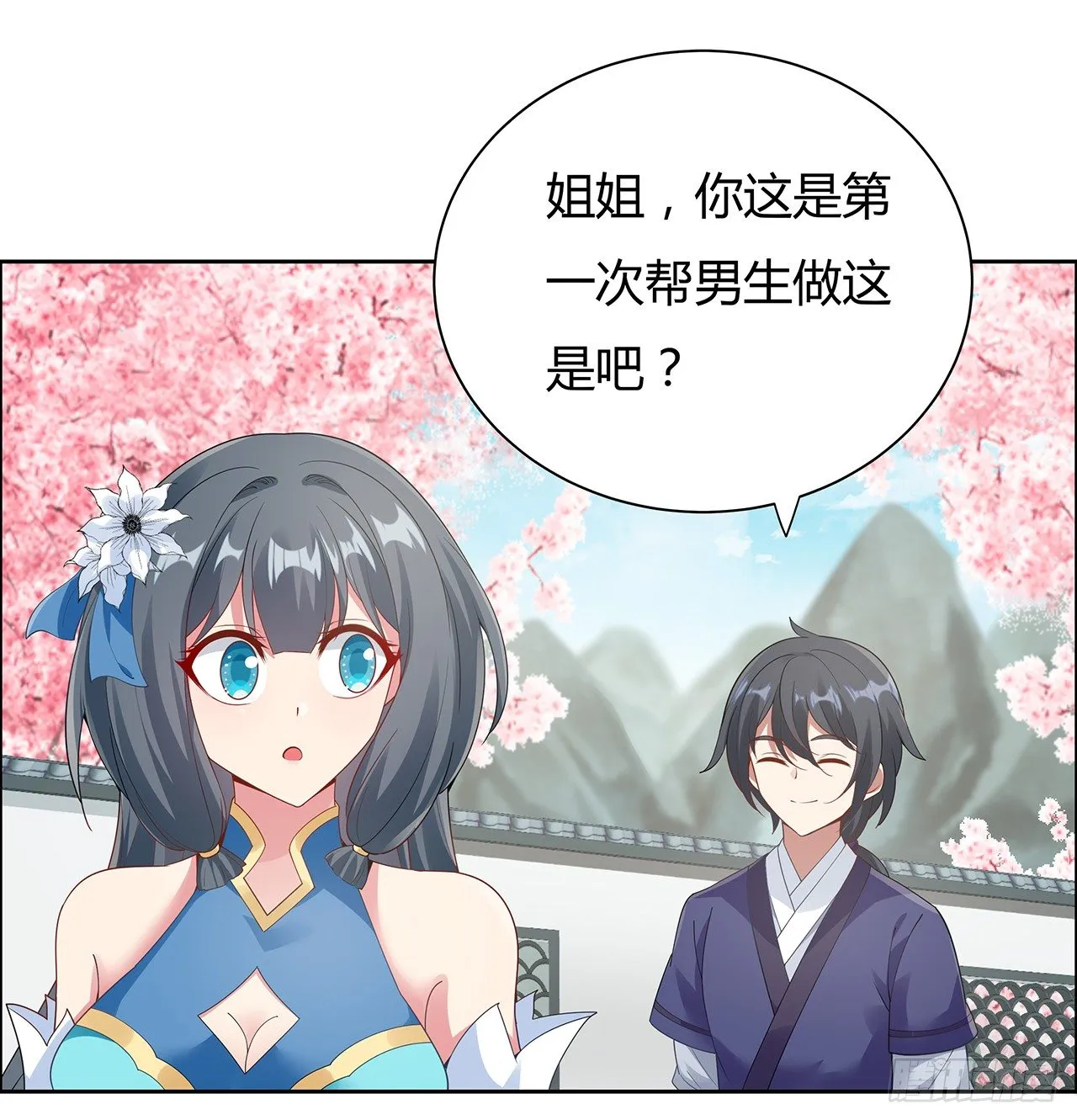 53话 天道轮回 第34页
