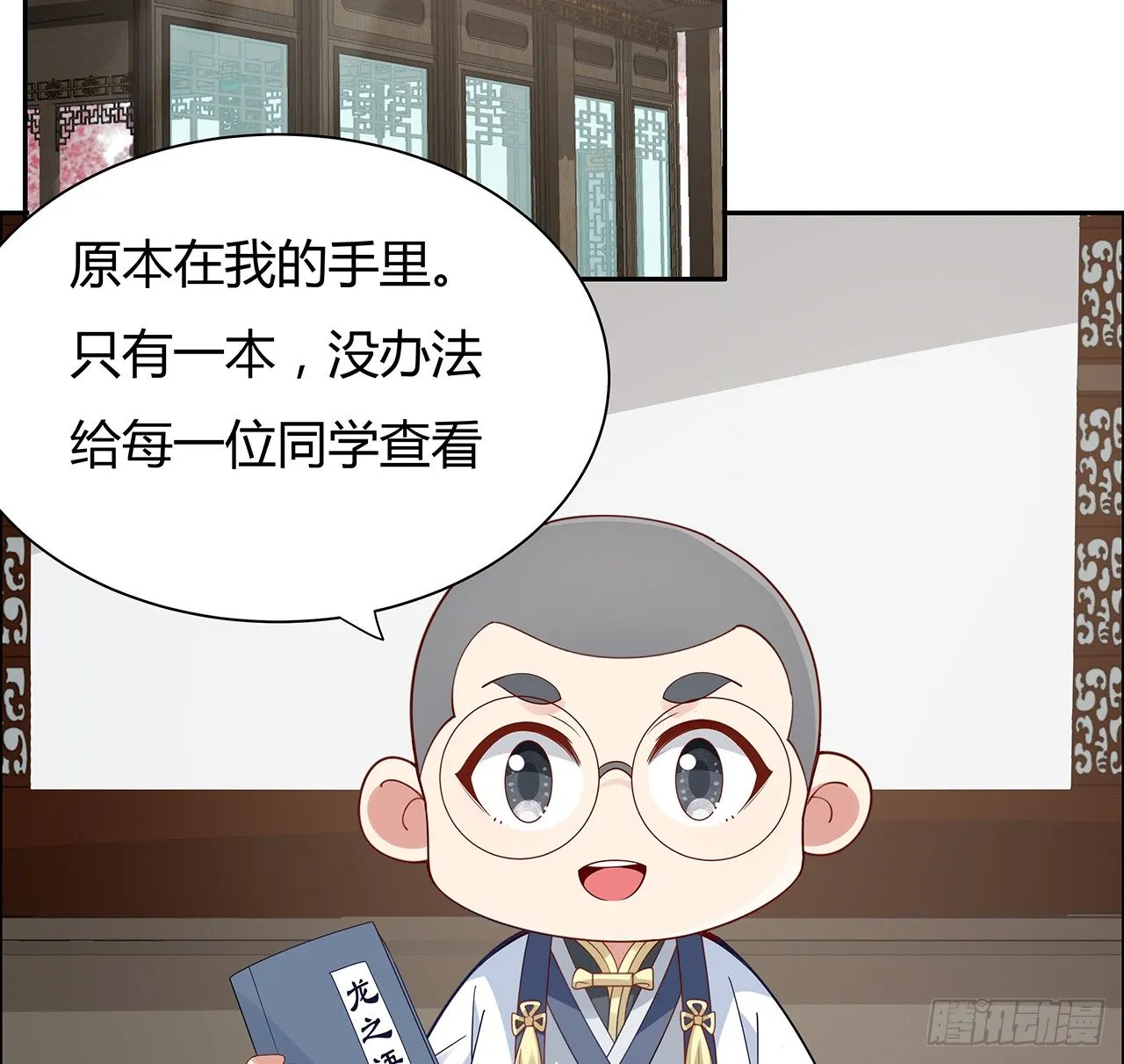 53话 天道轮回 第38页