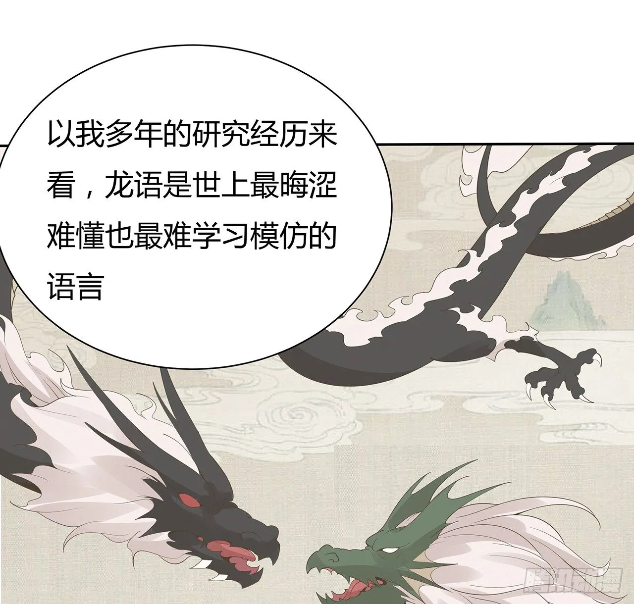53话 天道轮回 第40页