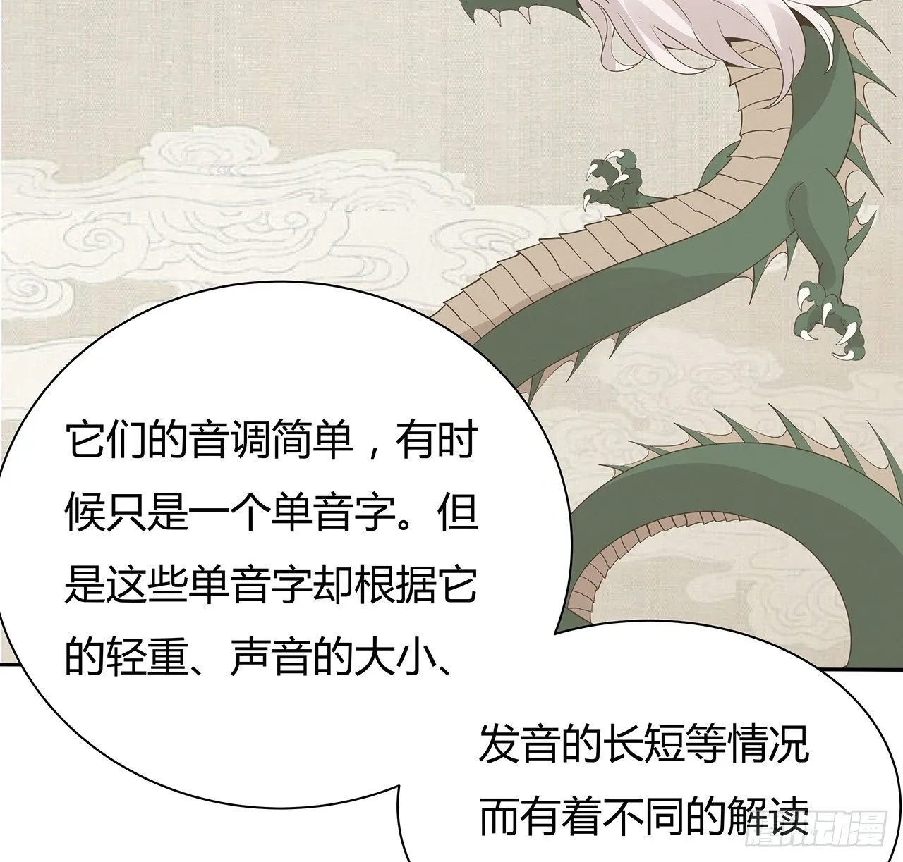 53话 天道轮回 第41页