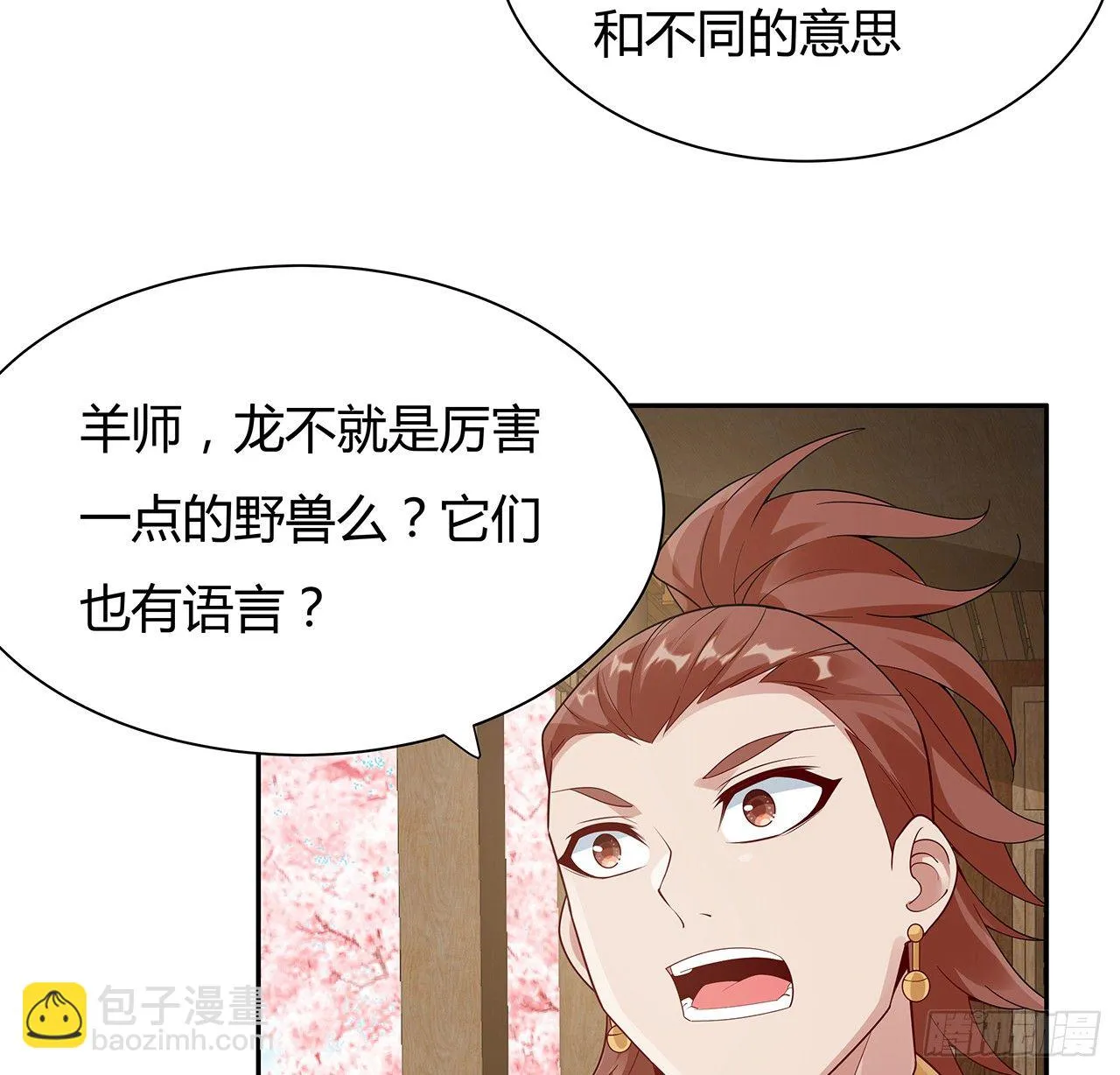 53话 天道轮回 第42页