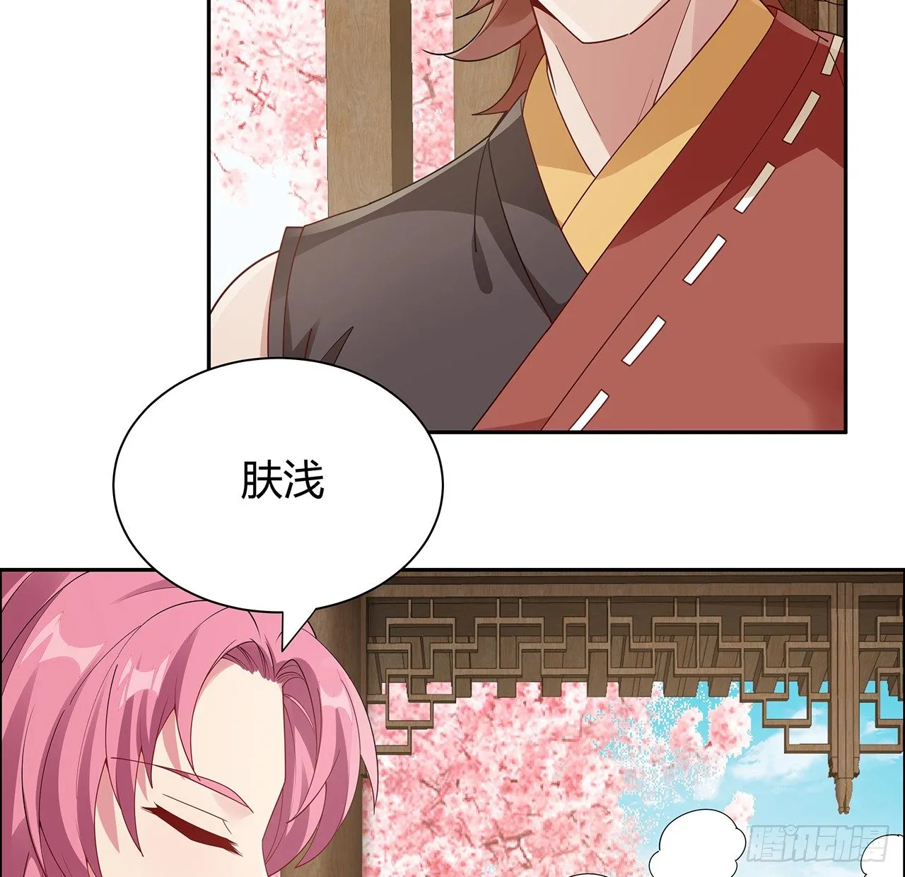 53话 天道轮回 第43页