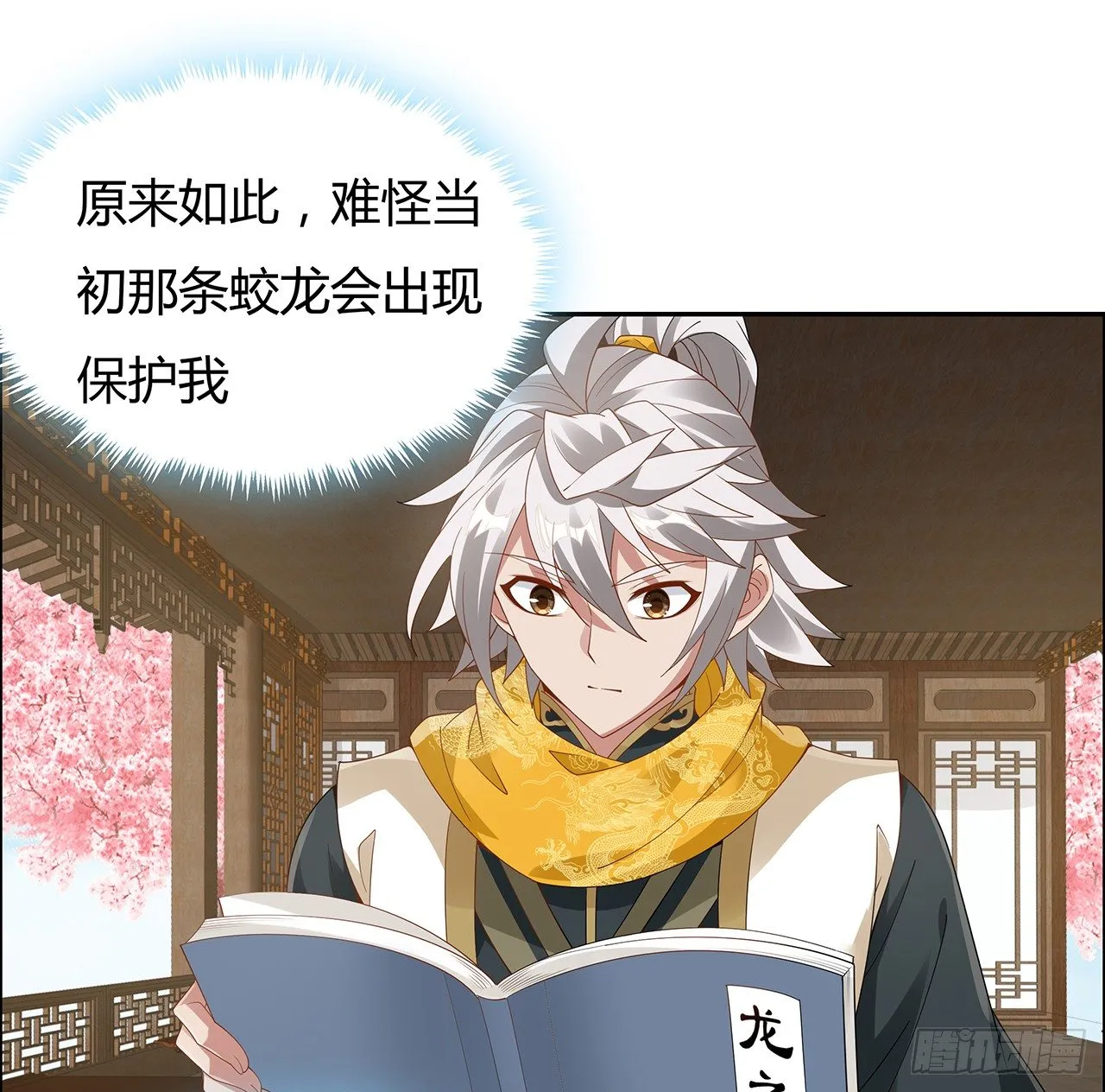 53话 天道轮回 第46页