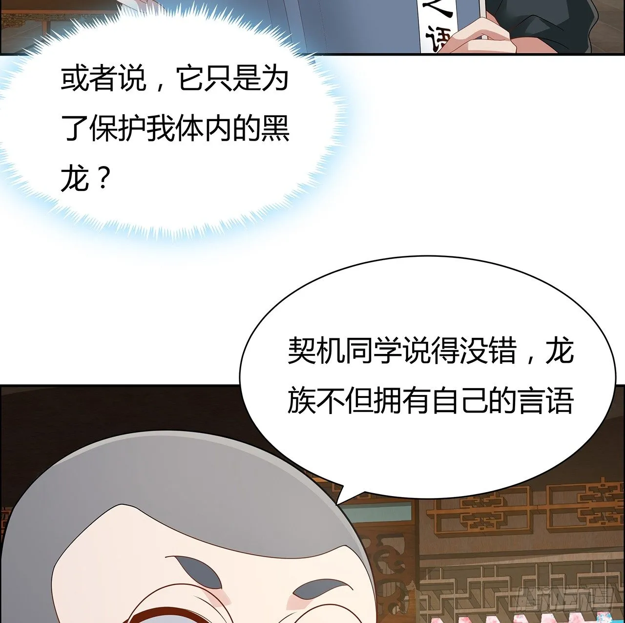 53话 天道轮回 第47页