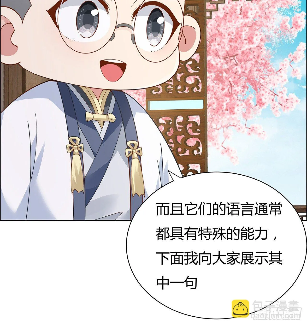 53话 天道轮回 第48页