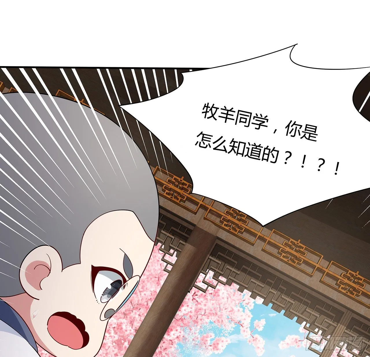 53话 天道轮回 第56页
