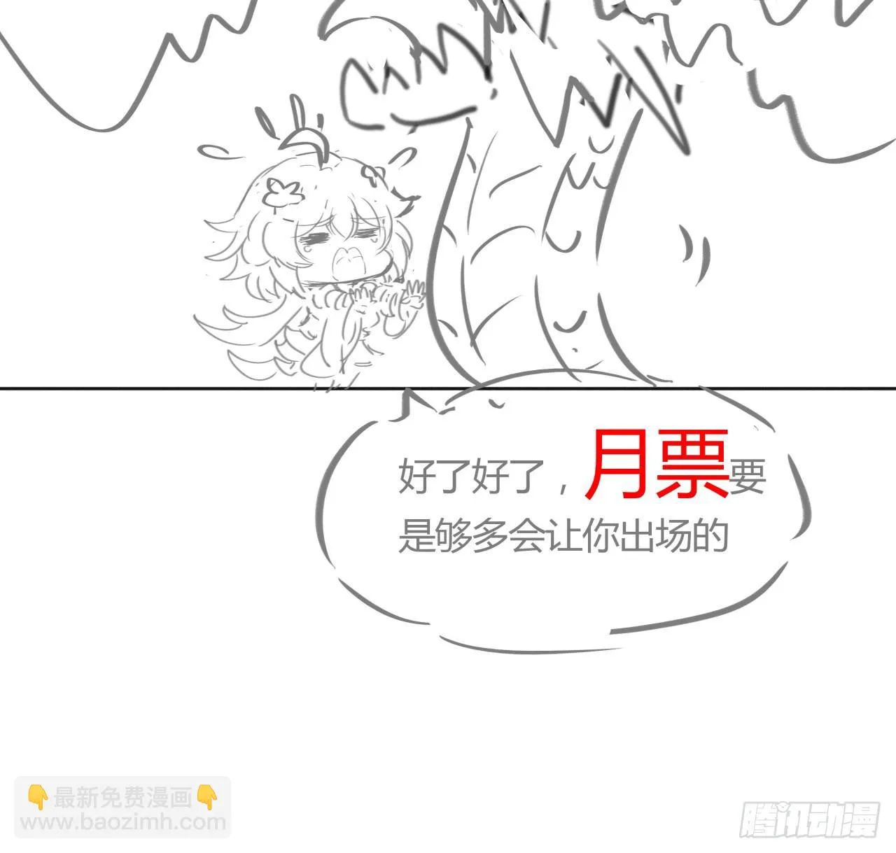 53话 天道轮回 第59页