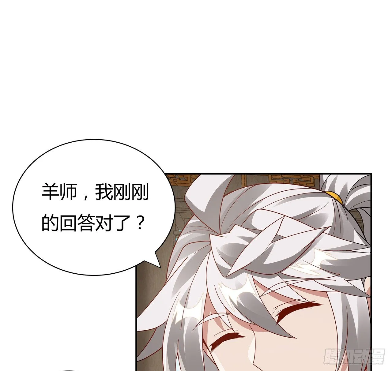 54话 鬼龙抬头 第8页