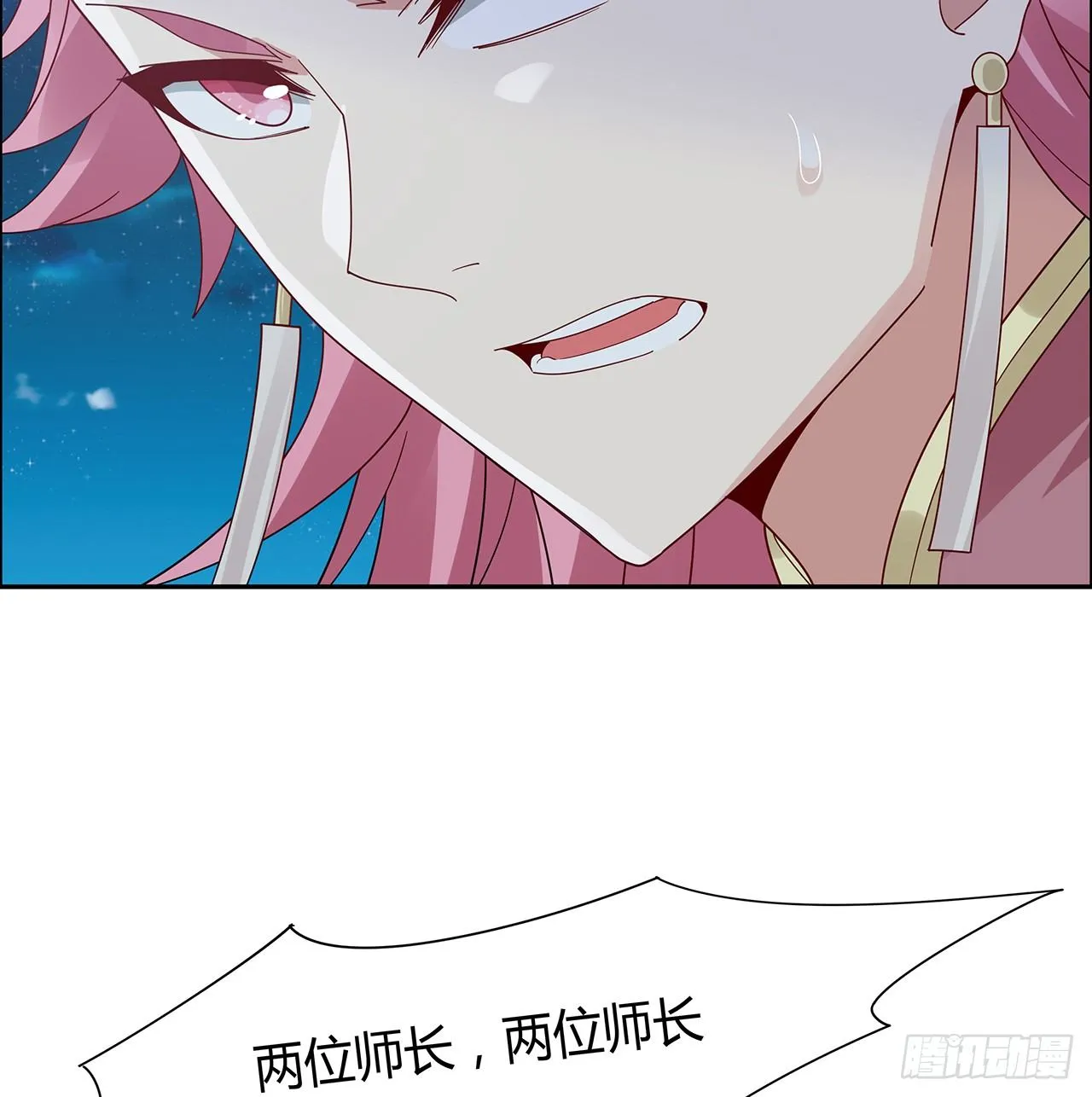 54话 鬼龙抬头 第47页