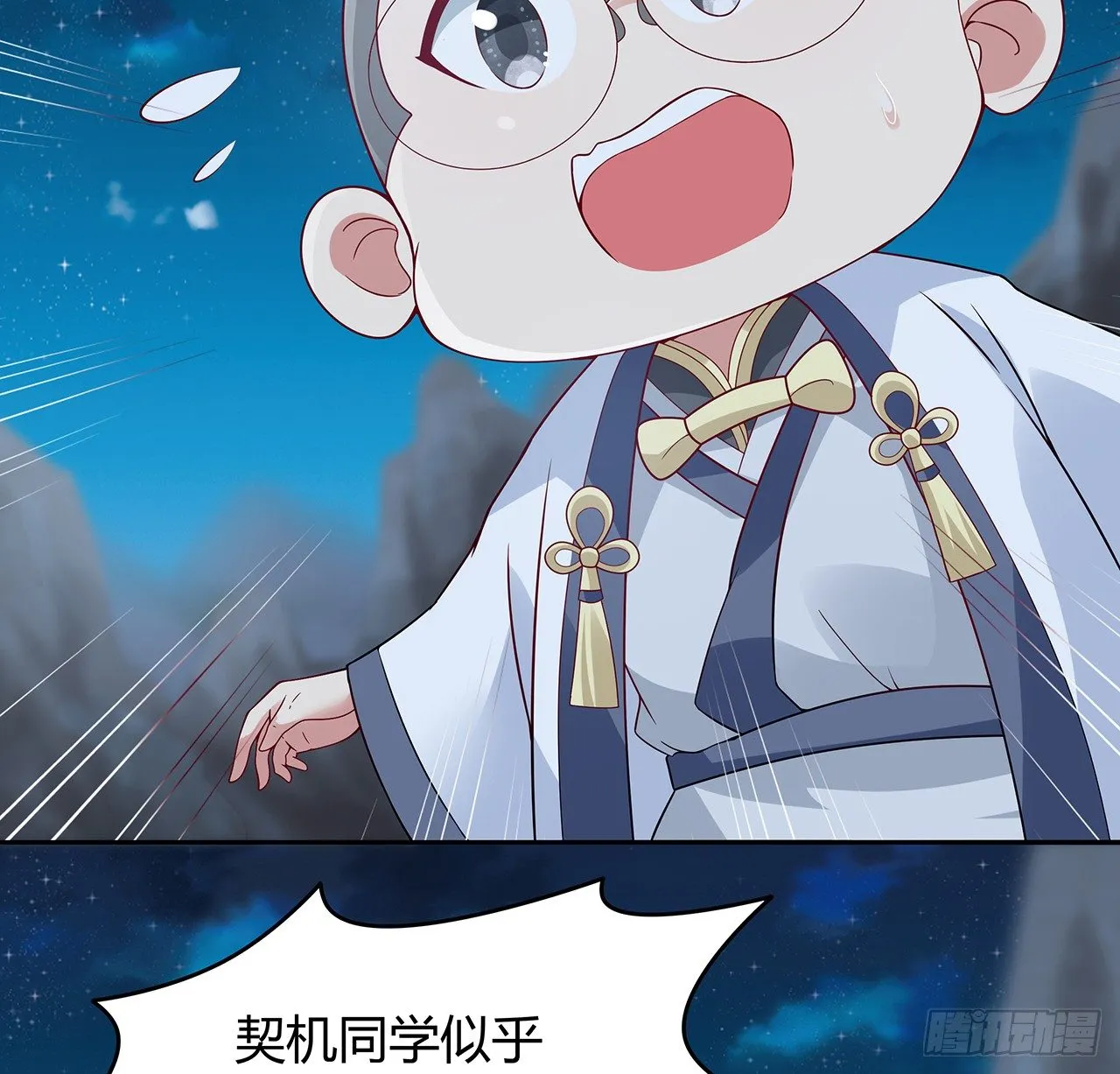 54话 鬼龙抬头 第51页