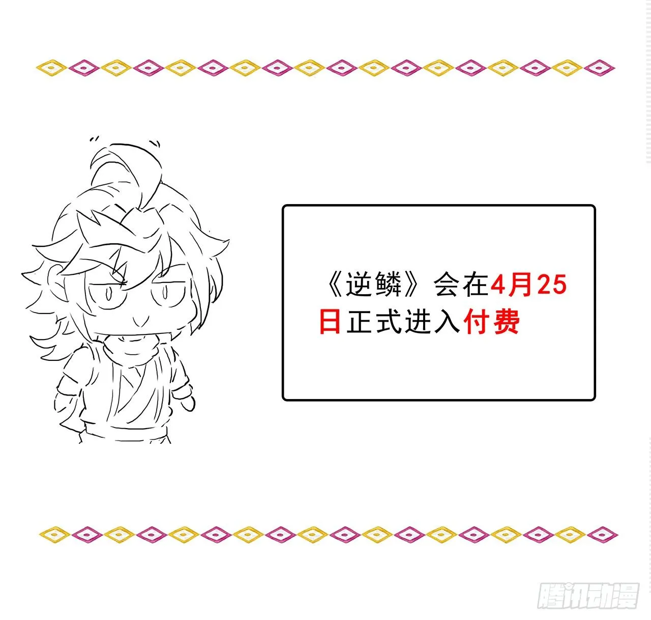 这是一个重要公告 第2页