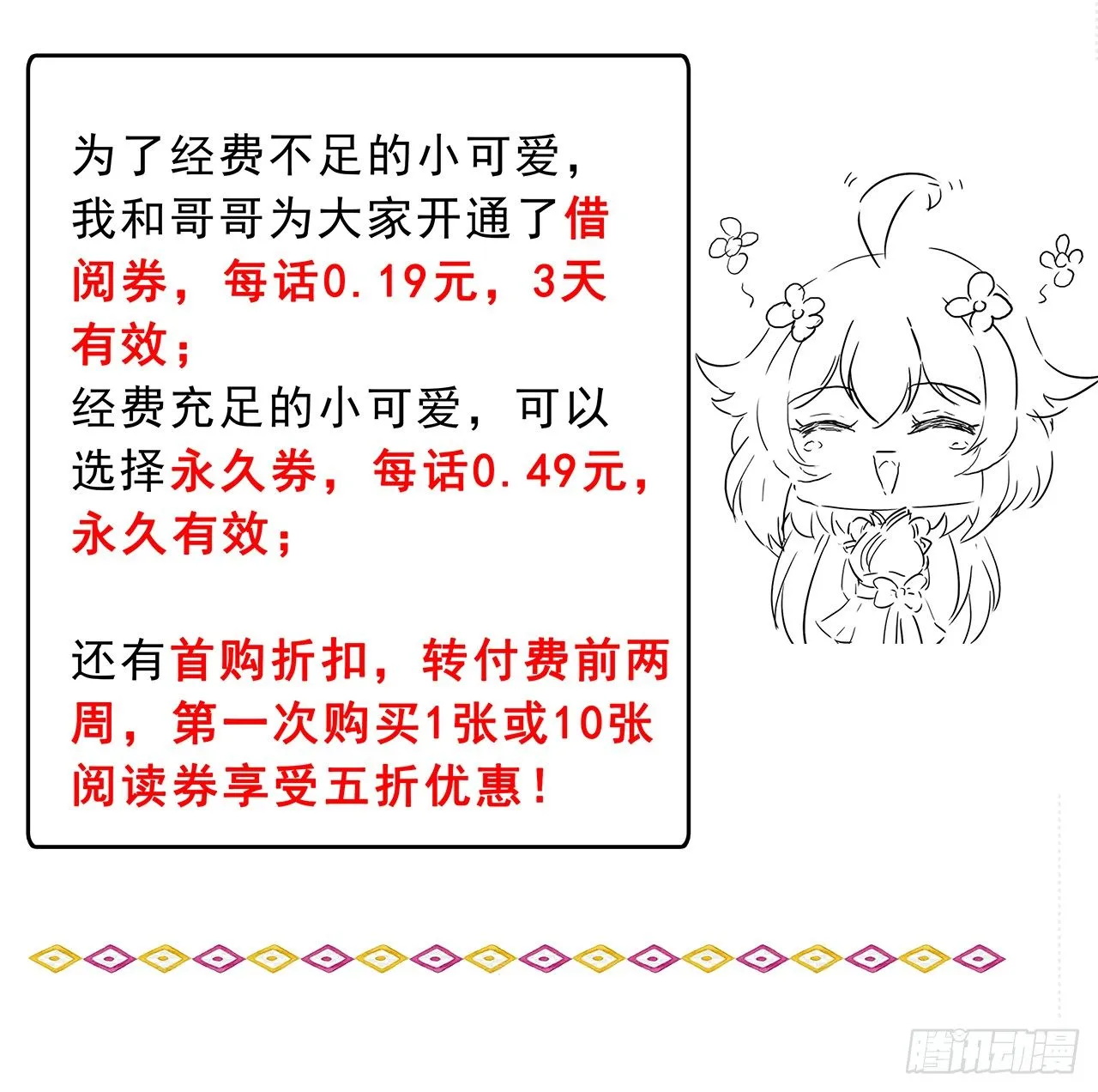 这是一个重要公告 第3页
