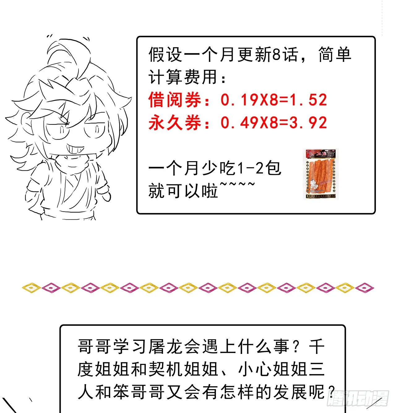 这是一个重要公告 第4页