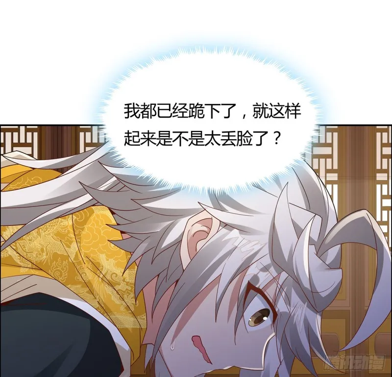 58话 凤求凰曲 第4页