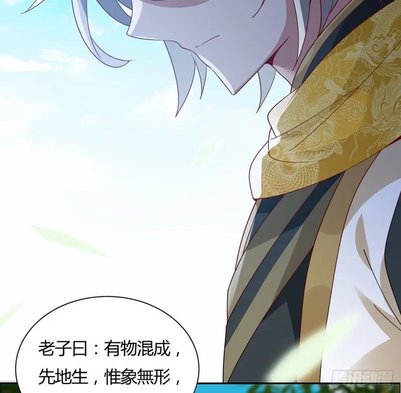 58话 凤求凰曲 第24页