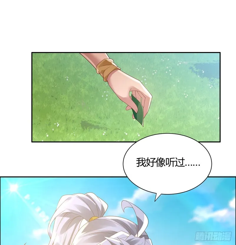58话 凤求凰曲 第50页