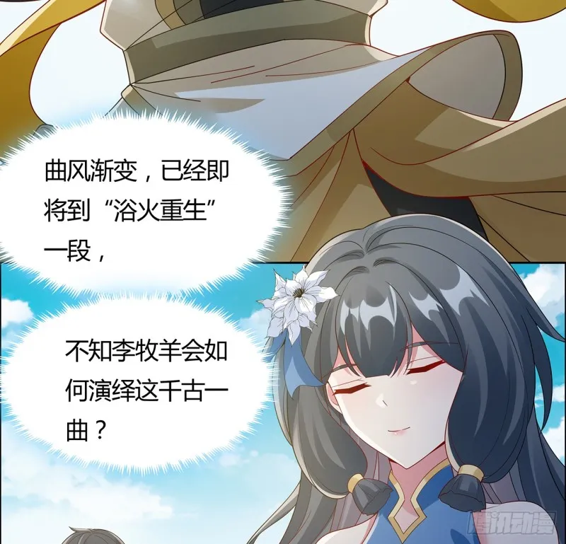 59话 走火入魔？ 第4页