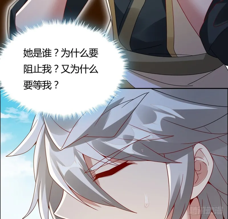 59话 走火入魔？ 第9页