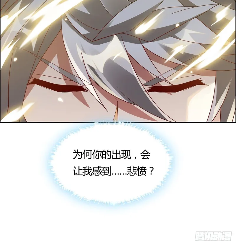 59话 走火入魔？ 第17页