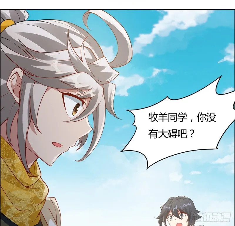 59话 走火入魔？ 第35页