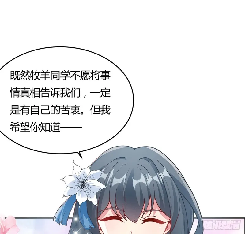 59话 走火入魔？ 第39页