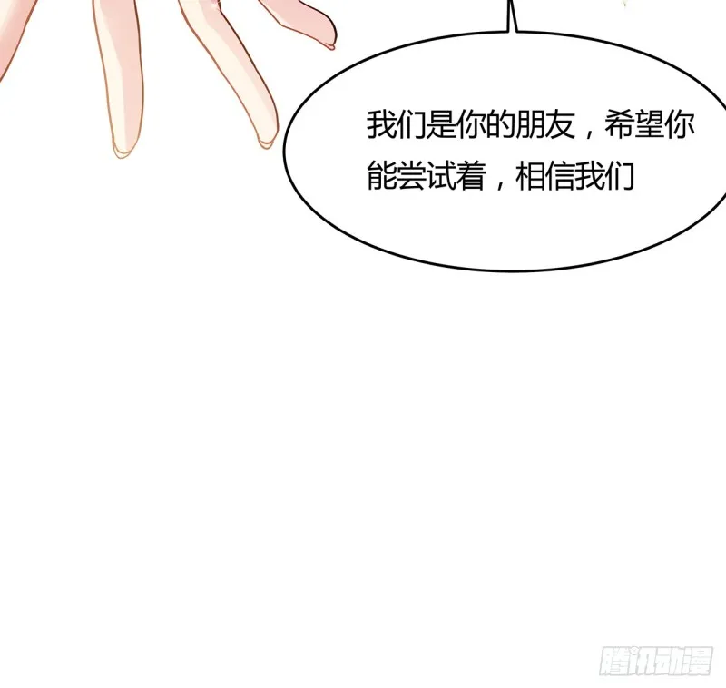 59话 走火入魔？ 第41页