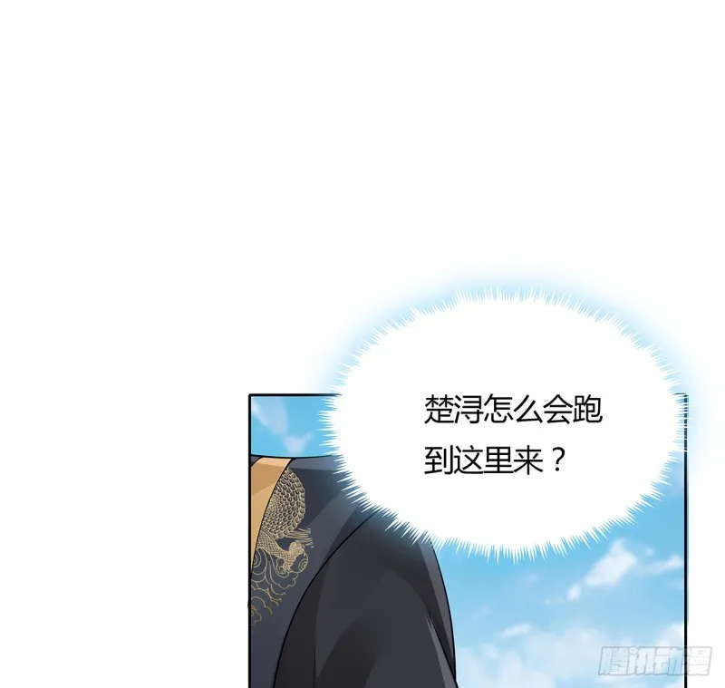 60话 三眼冰蟾 第4页