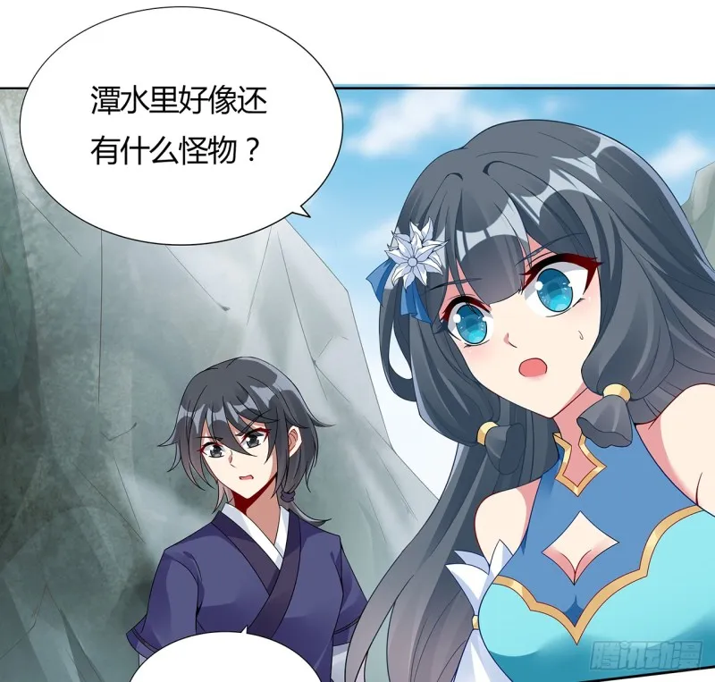 60话 三眼冰蟾 第6页