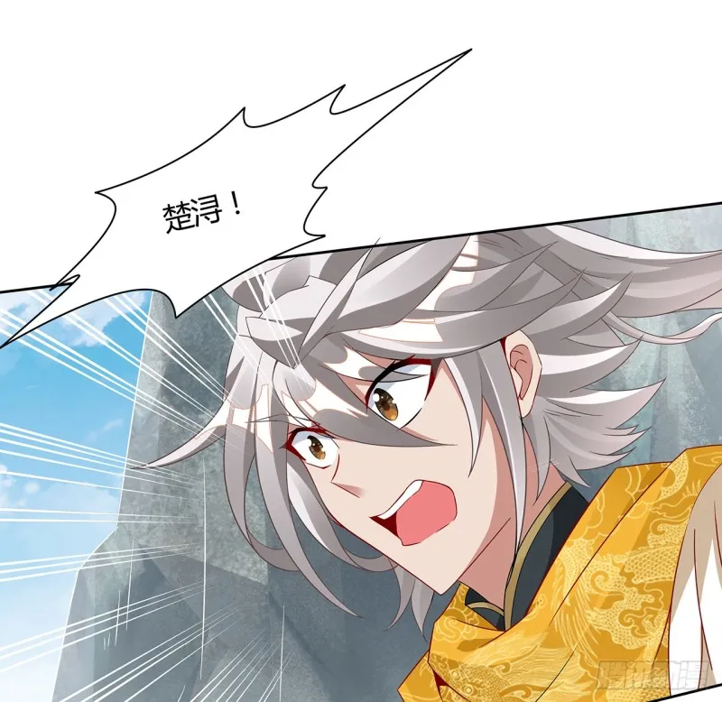 60话 三眼冰蟾 第11页