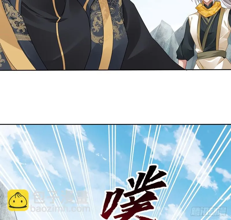 60话 三眼冰蟾 第13页