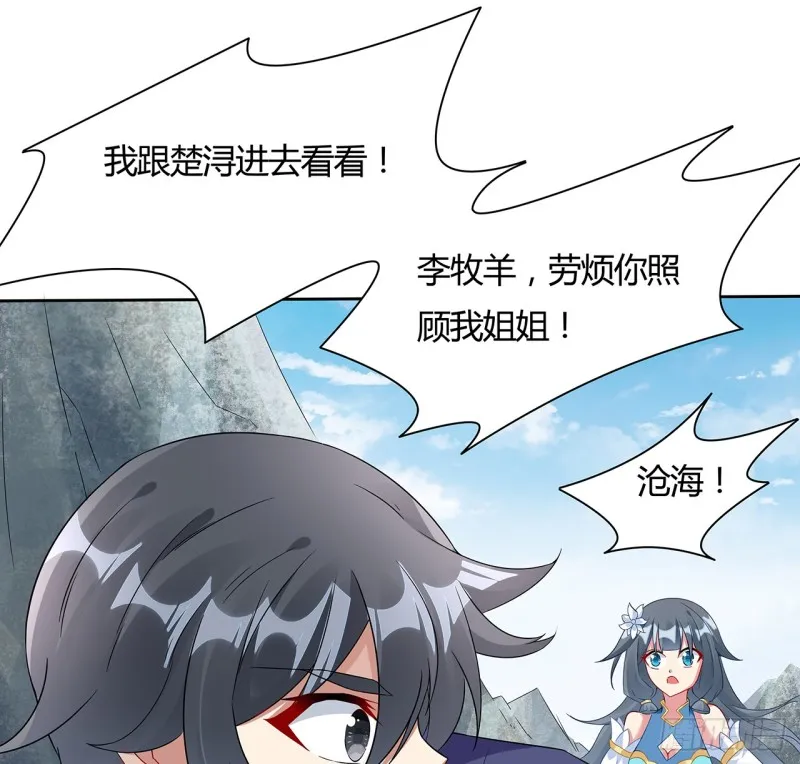 60话 三眼冰蟾 第15页