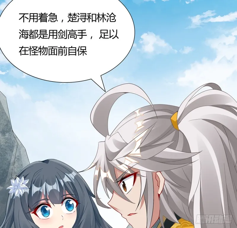 60话 三眼冰蟾 第18页