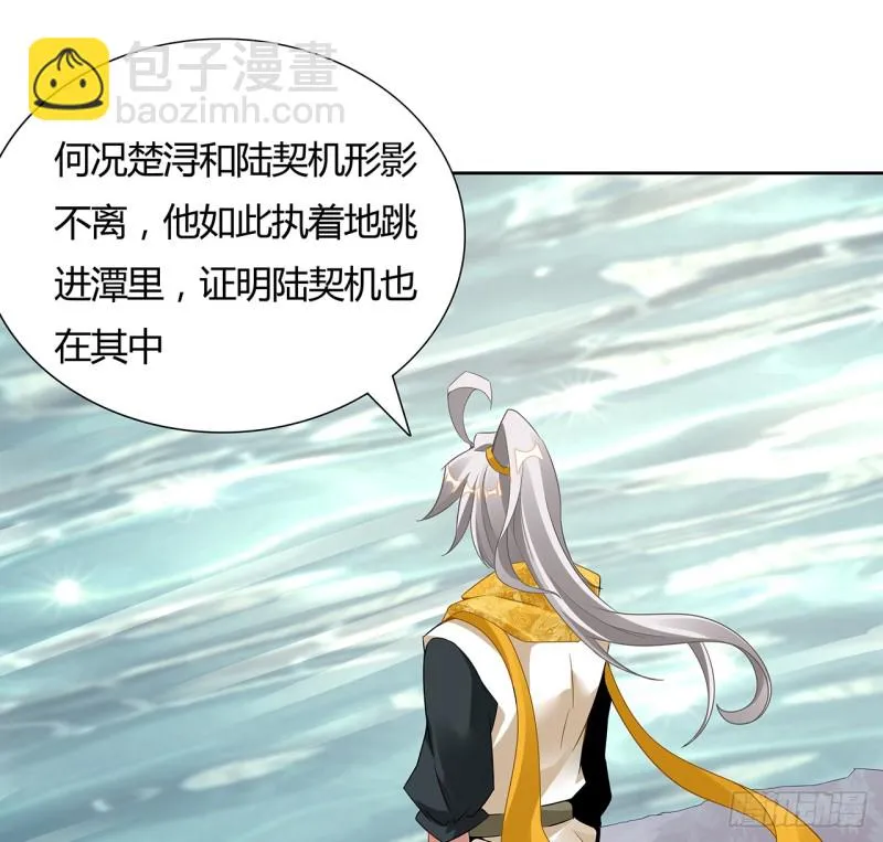 60话 三眼冰蟾 第20页