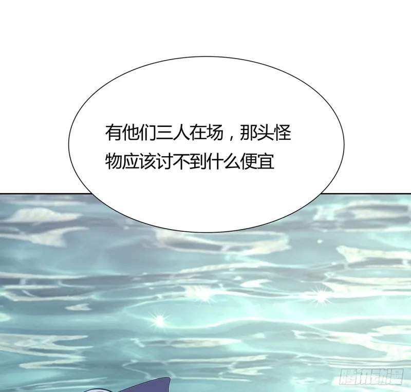 60话 三眼冰蟾 第22页