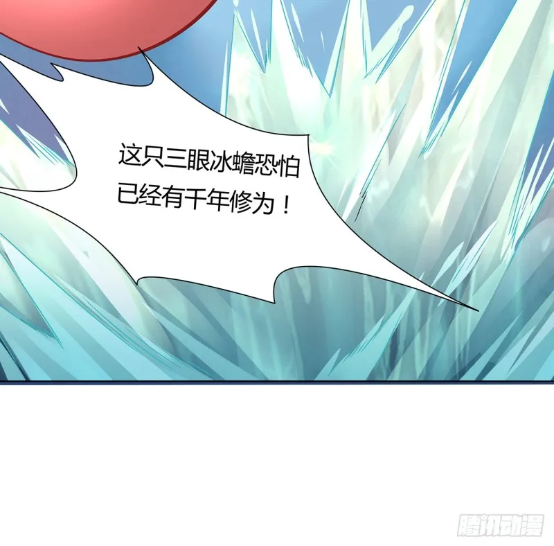 60话 三眼冰蟾 第30页