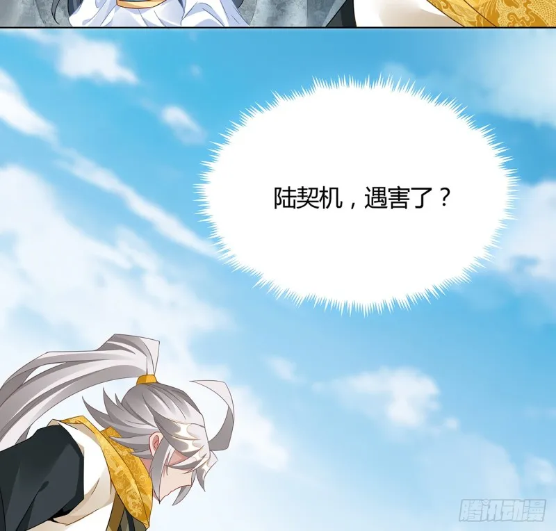 60话 三眼冰蟾 第32页
