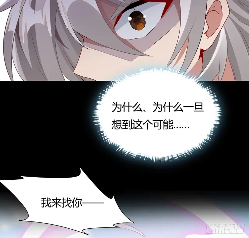 60话 三眼冰蟾 第35页